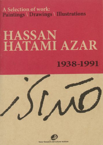 Hassan Hatami Azar - A Selection Of Work. Paintings, Drawings, Illustrations 1938-1991