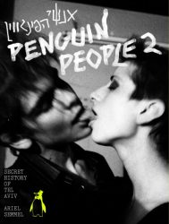 Ariel Semmel - Penguin People 2